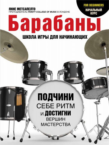 Начальный курс