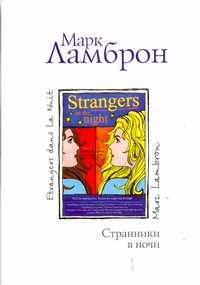 Новая французская линия