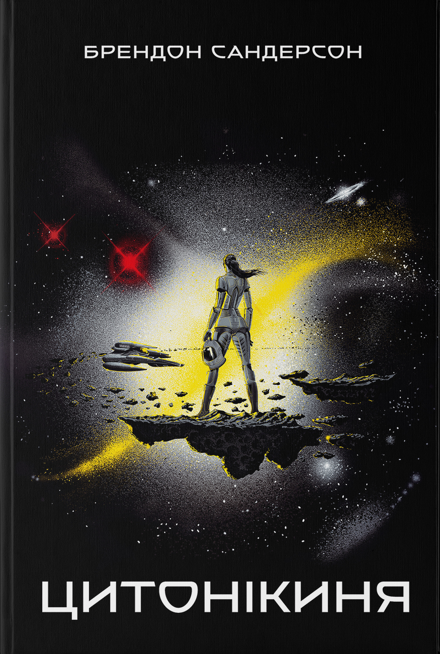 Цитонікиня