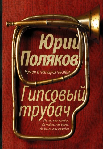 Поляков 3 кн.в 1.