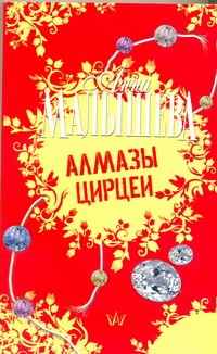 Малышева!(Гла)