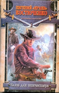 Костюченко "Краев" Евгений