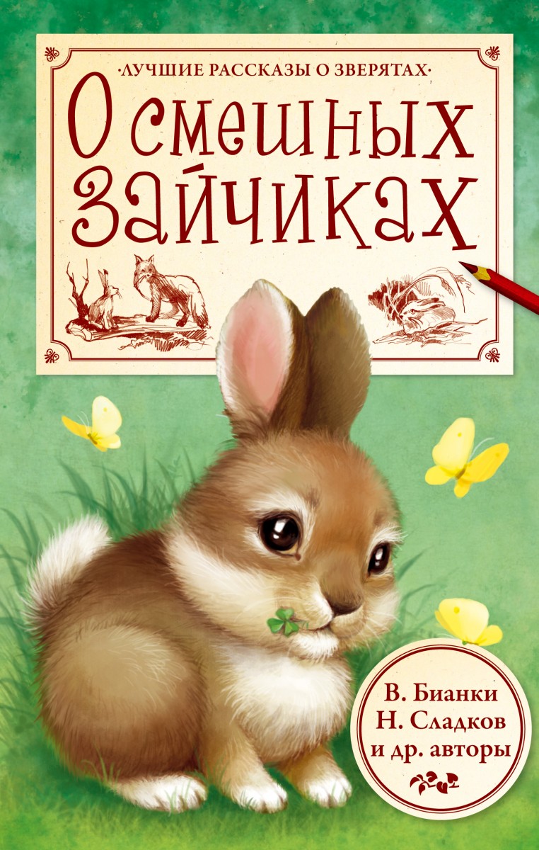 Сладков Николай Иванович