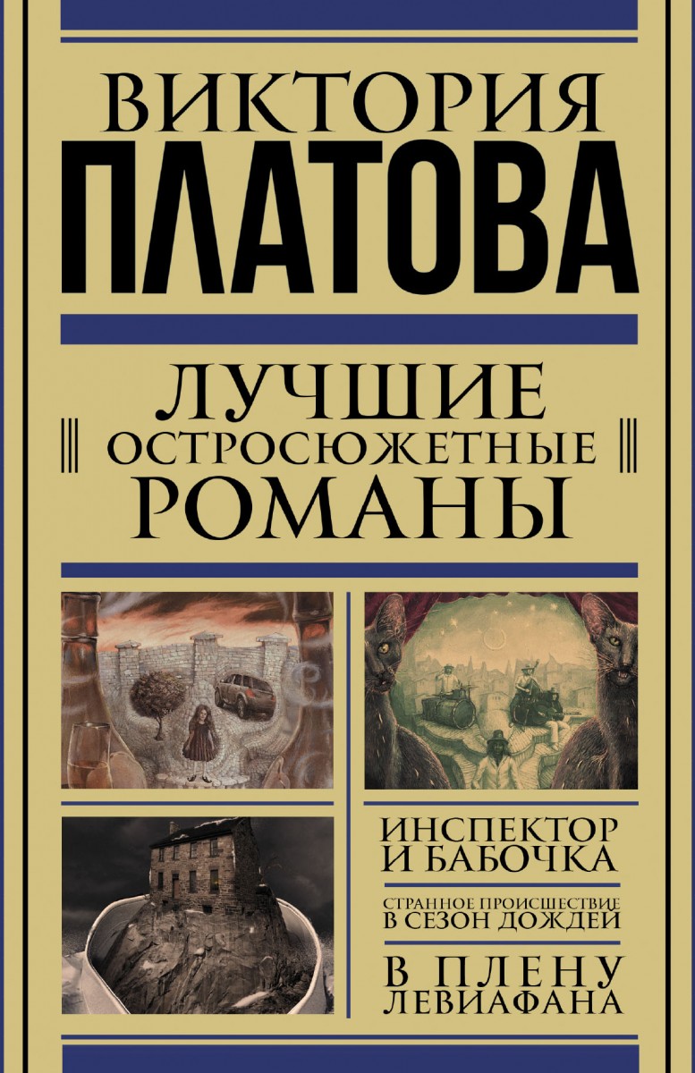 Платова Виктория Евгеньевна