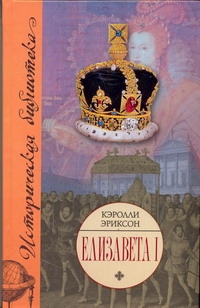 Эриксон Кароли