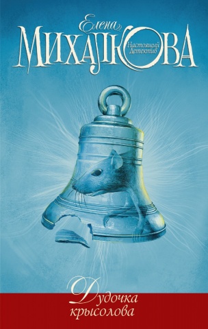 Настоящий детектив