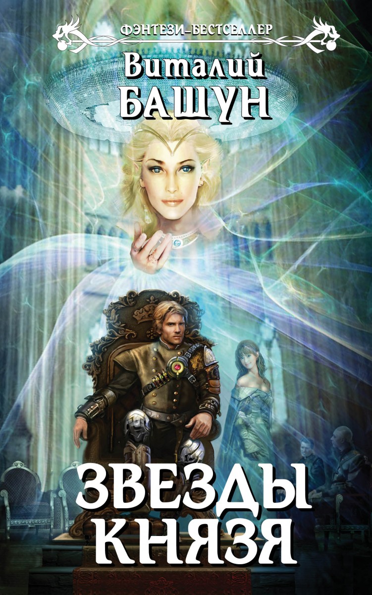 Башун Виталий Михайлович