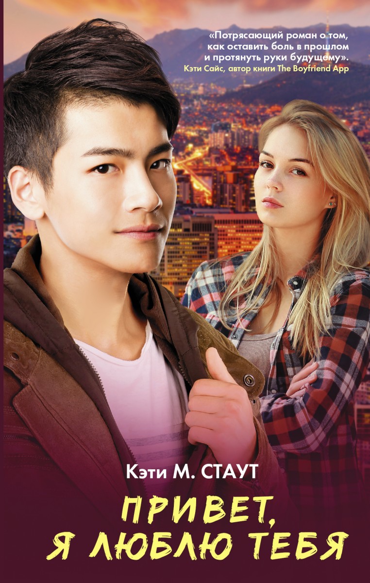 Стаут Кэти М.