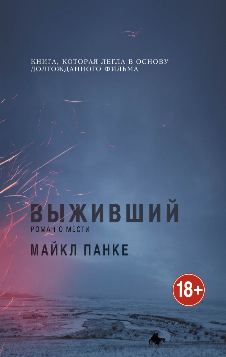 Панке Майкл