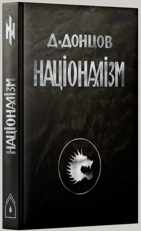 Націоналізм