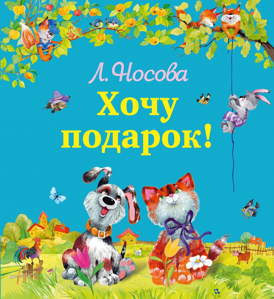 Носова Лилия Сергеевна