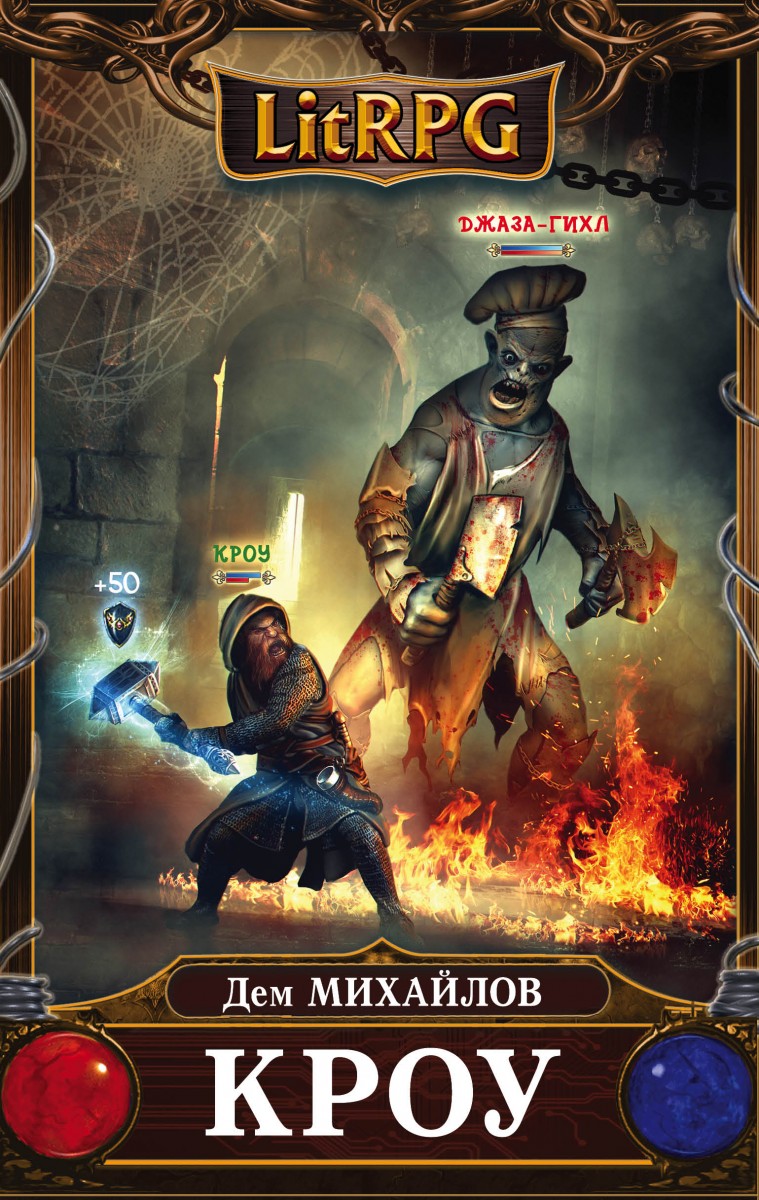 Михайлов Дем