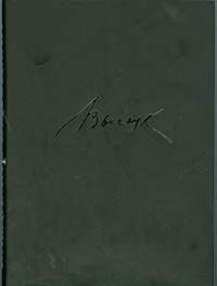 Поэзия:Высоцкий