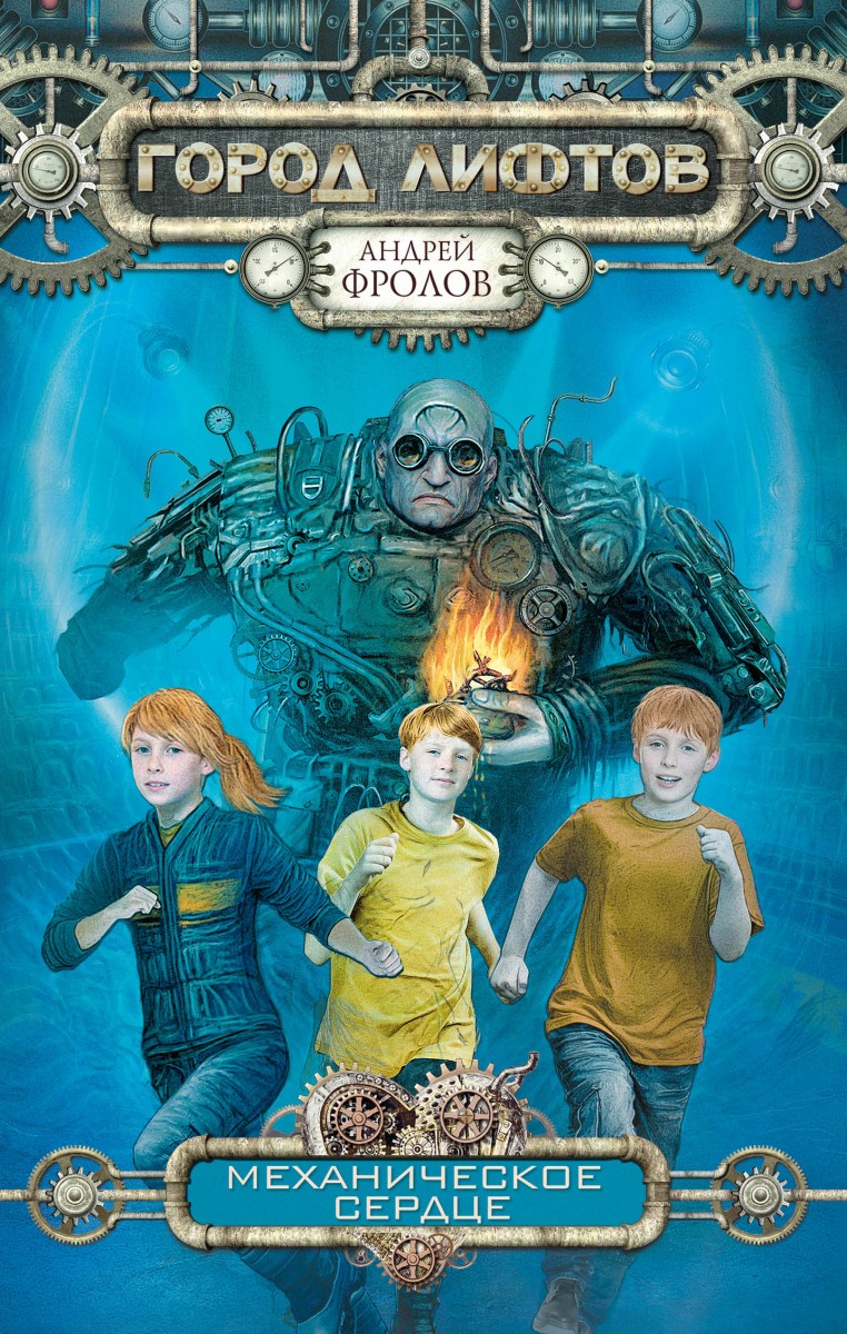 Фролов Андрей