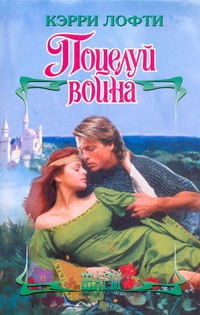 Лофти Кэрри