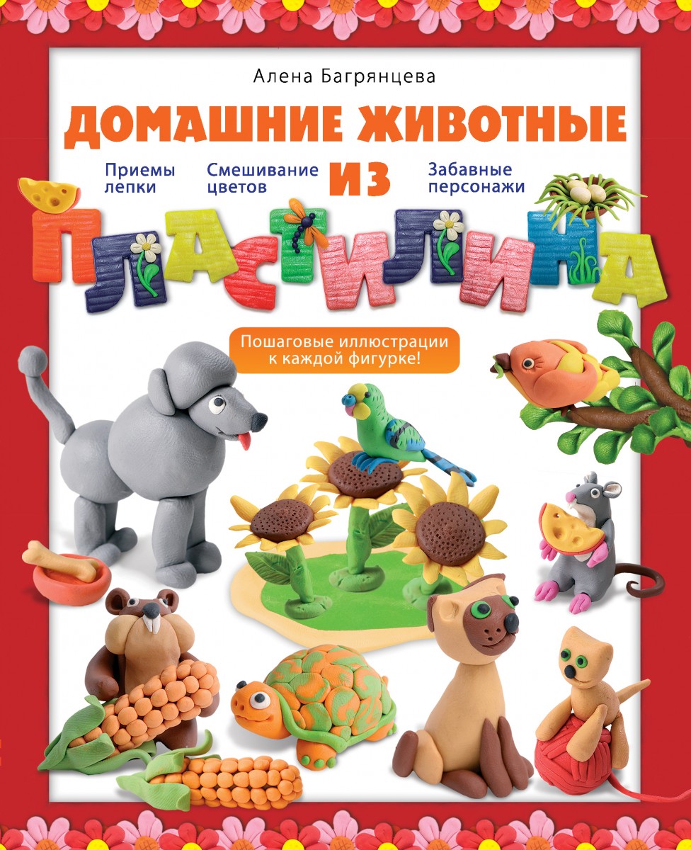 Багрянцева Алена