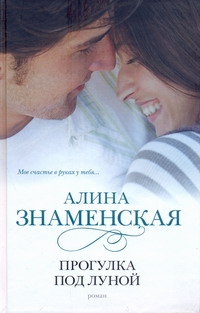 Знаменская Алина