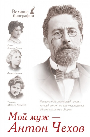 Великие биографии