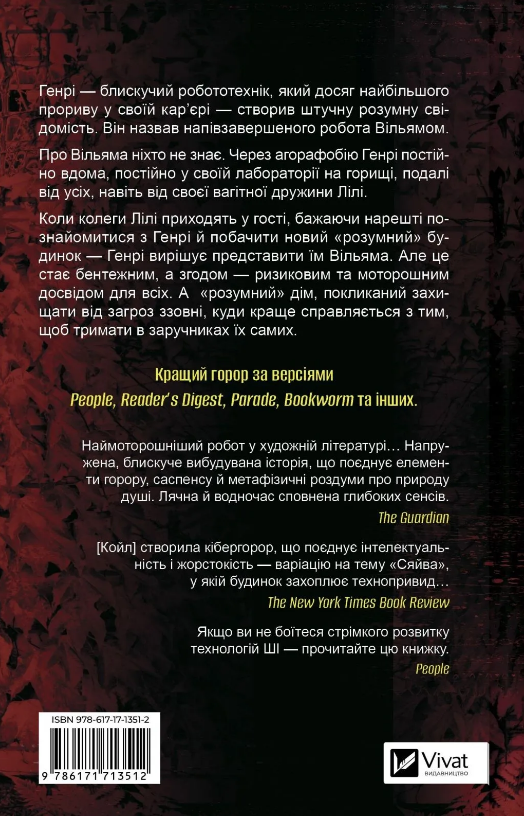 Книга В1ЛЬЯМ