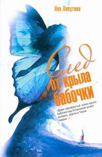 Лапутина Яна Евгеньевна