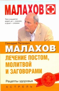 Малахов+
