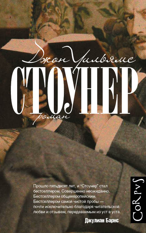 Уильямс Джон