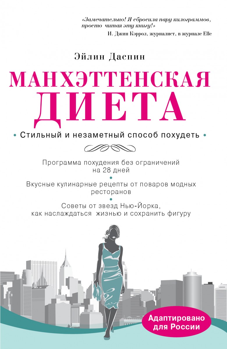 Даспин Эйлин