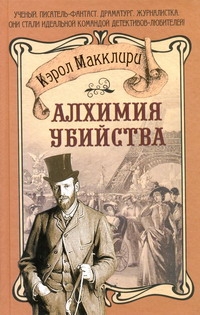 Макклири Кэрол