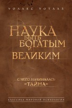 Уоттлз Уоллес