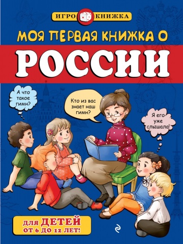 Игрокнижка