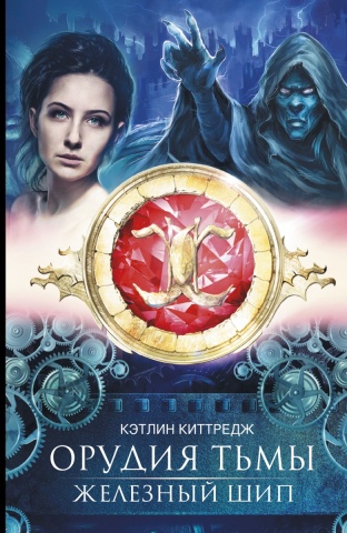 Киттредж Кетлин