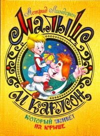 Линдгрен(под/super/дут)