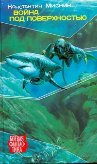 Мисник Константин