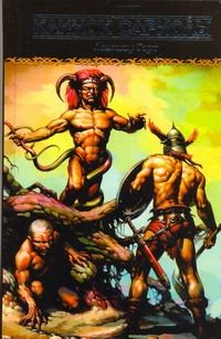 Гарт Ладомир