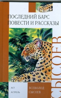 Сысоев Всеволод Дмитриевич