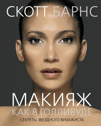 KRASOTA. Сделано в Голливуде