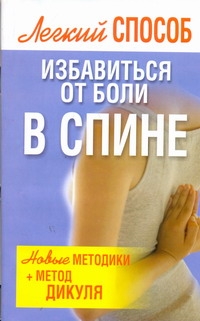 Лег.способ избавиться от боли