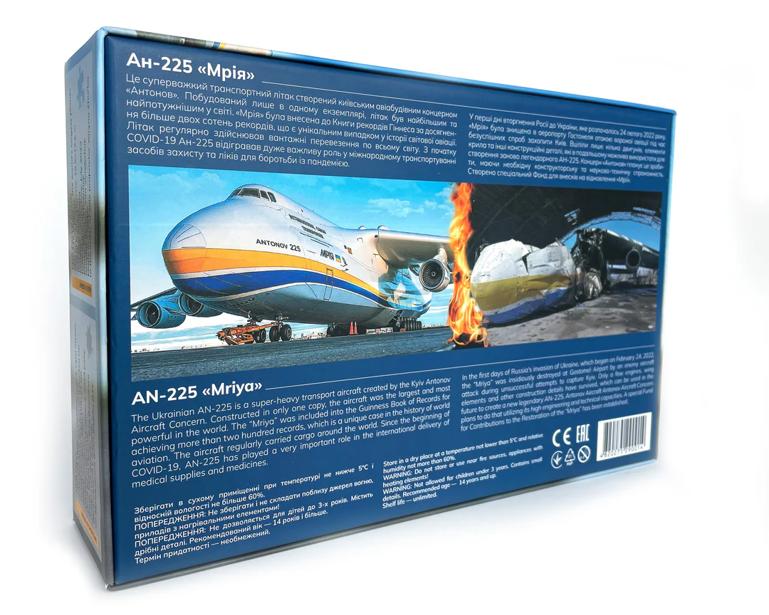 Книга АН-225 Мрія - найбільший у світі літак