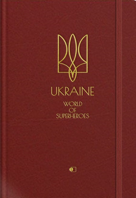 Щоденник річній недатований, бумвініл з тисненням червоний