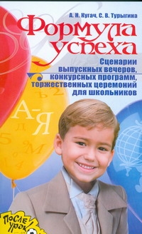 После уроков