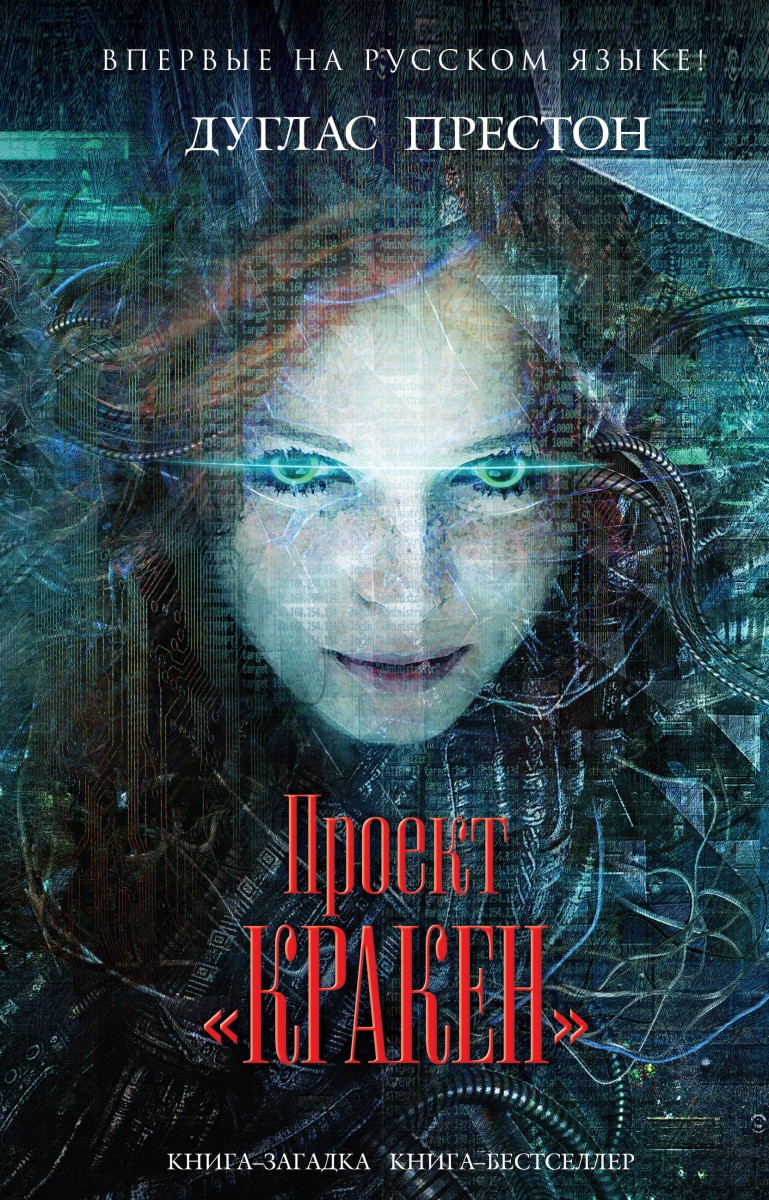 Престон Дуглас