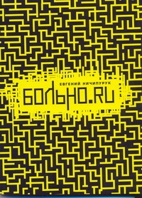 Ничипорук Евгений Валерьевич