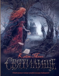 ПопЛит.Мосс