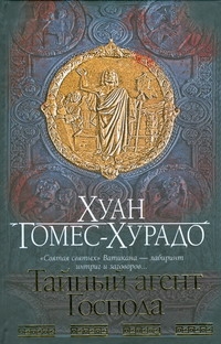 Браун(нов).Гомес-Хурадо