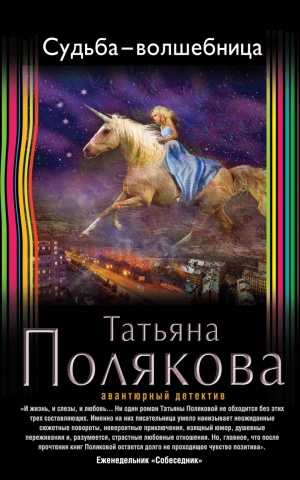 Полякова Тетяна Вікторівна