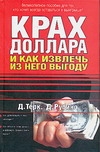 Бизнес book