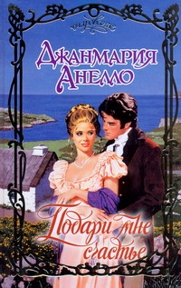 Анелло Джанмария