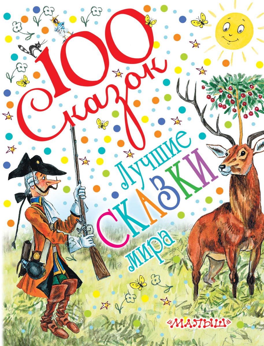 Харрис Джоэль Чандлер