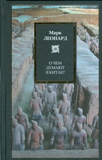 Леонард Марк