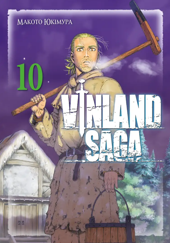 Vinland Saga, Сага про Вінланд, Том 10